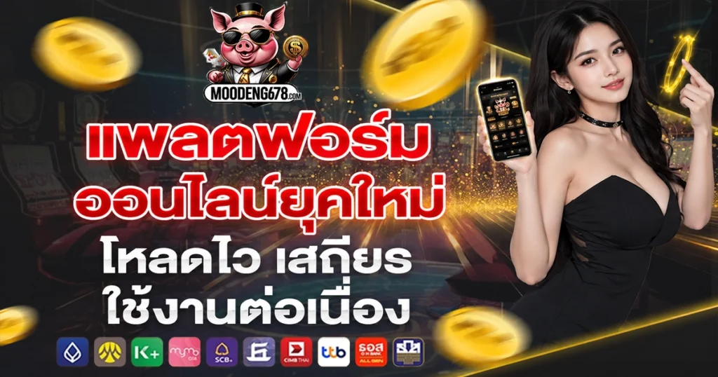 moodeng555